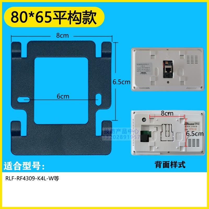 润立方可视室内机支架RLF-RF4309-K4L-W对讲门铃挂板底座背板架子