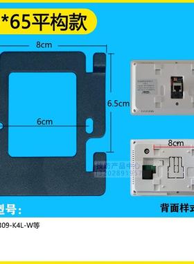 润立方可视室内机支架RLF-RF4309-K4L-W对讲门铃挂板底座背板架子