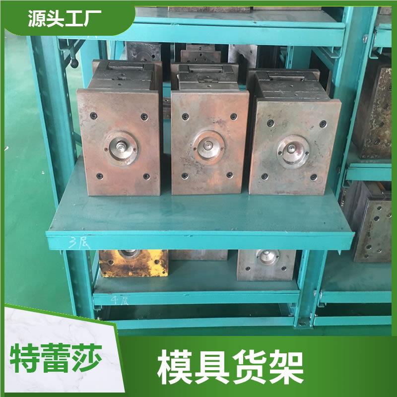 型重模具架 槽钢柱带手葫芦模把具放立置储存 加厚重型模具货架