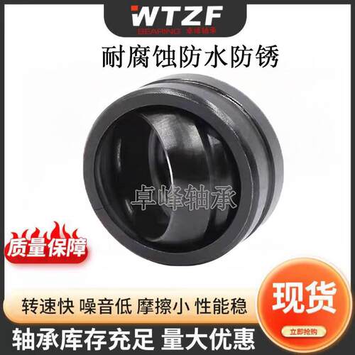 向心关节轴承GE4 5 6 8 10 12 15 17 20 25 30 35 40 45 50 60 ES