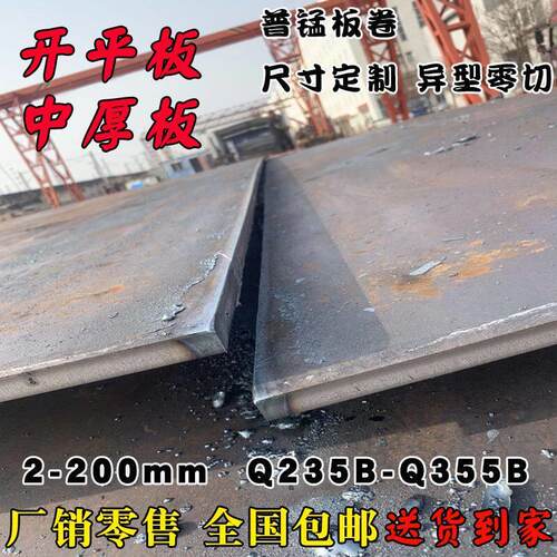 定制45#号钢板精料调质精板光板精磨Q235钢毛料加工方料零切定制