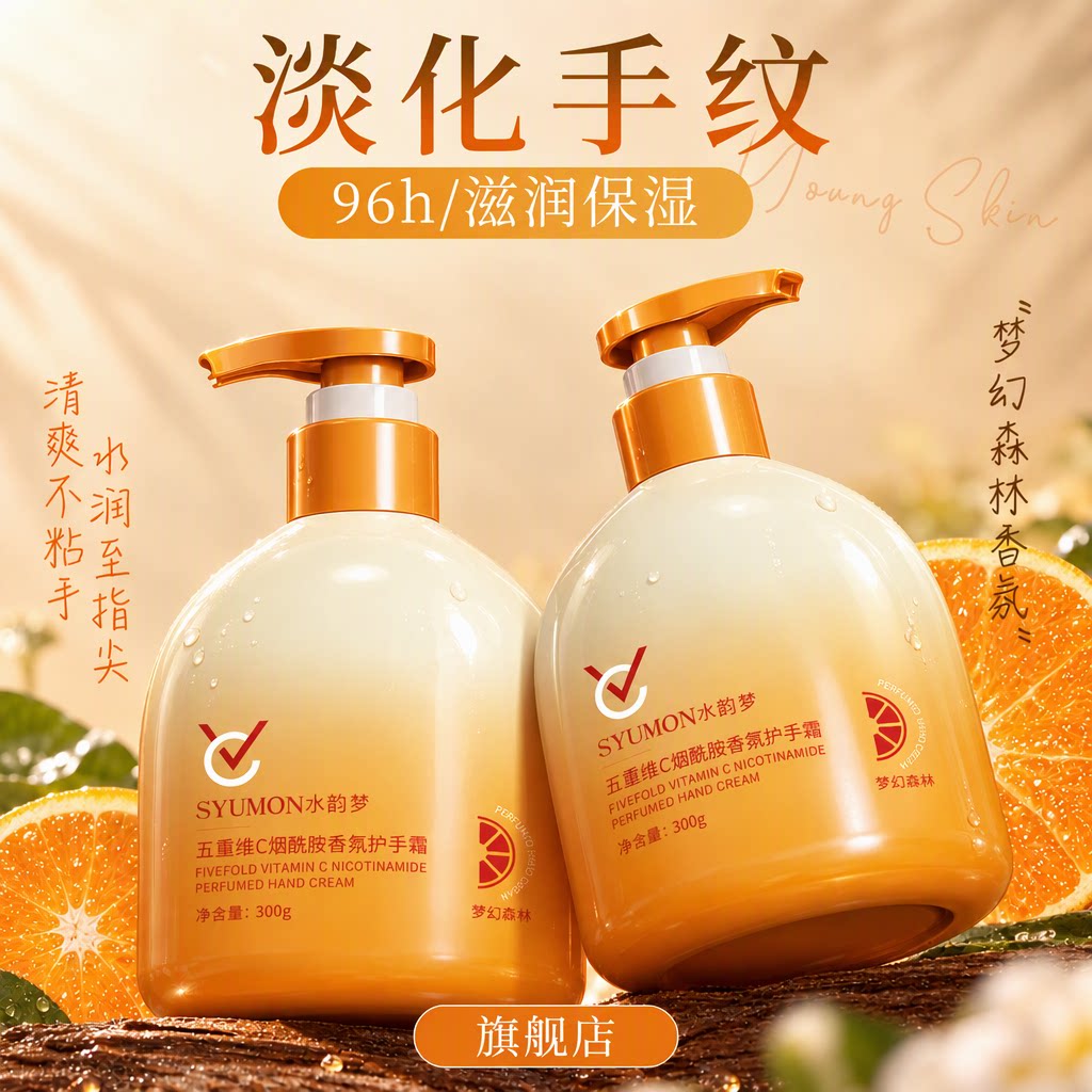 维C护手霜滋润保湿补水防干裂大瓶美嫩白去手纹男女士专用正品店