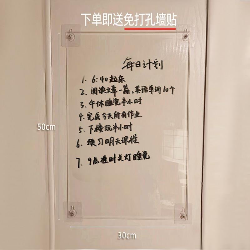 亚克力记事板挂墙上透明白板写字板黑板备忘提示留言板免打孔