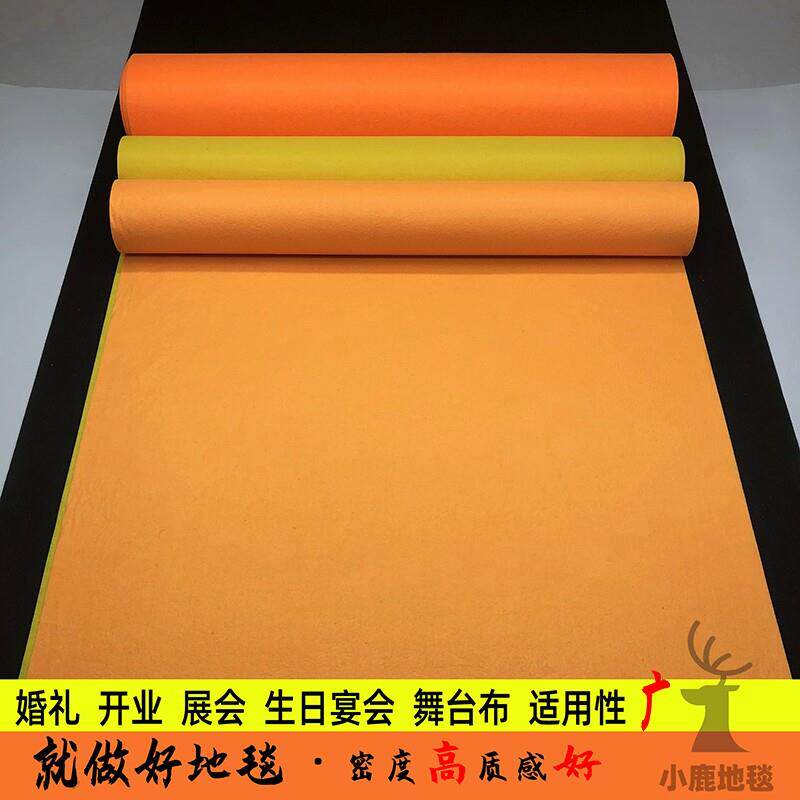 橙色橘红色地毯桔色鹅黄色一次性婚礼地毯 T桌布耐磨活动开业加厚