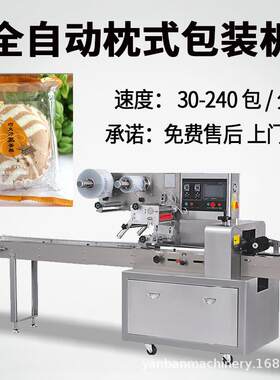 厂家直售口罩包装机 防雾霾口罩包装机 下走纸全自动枕式包装机