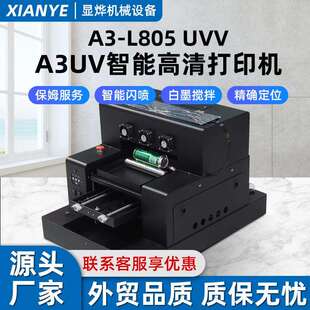 工厂A3UVV全自动打印机瓶子圆柱平面打印机光油彩印机打印机