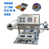定做自动塑料餐盒封口机预制菜一出四封膜机生鲜保鲜膜密封机