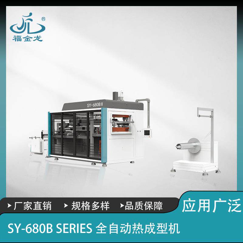 一次性塑料碗生产机器,打杯机成型机,塑料方盒热成型打杯机