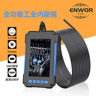工业批发4内窥镜 寸5管道汽车.3防水高清内窥镜内窥镜.屏5mm