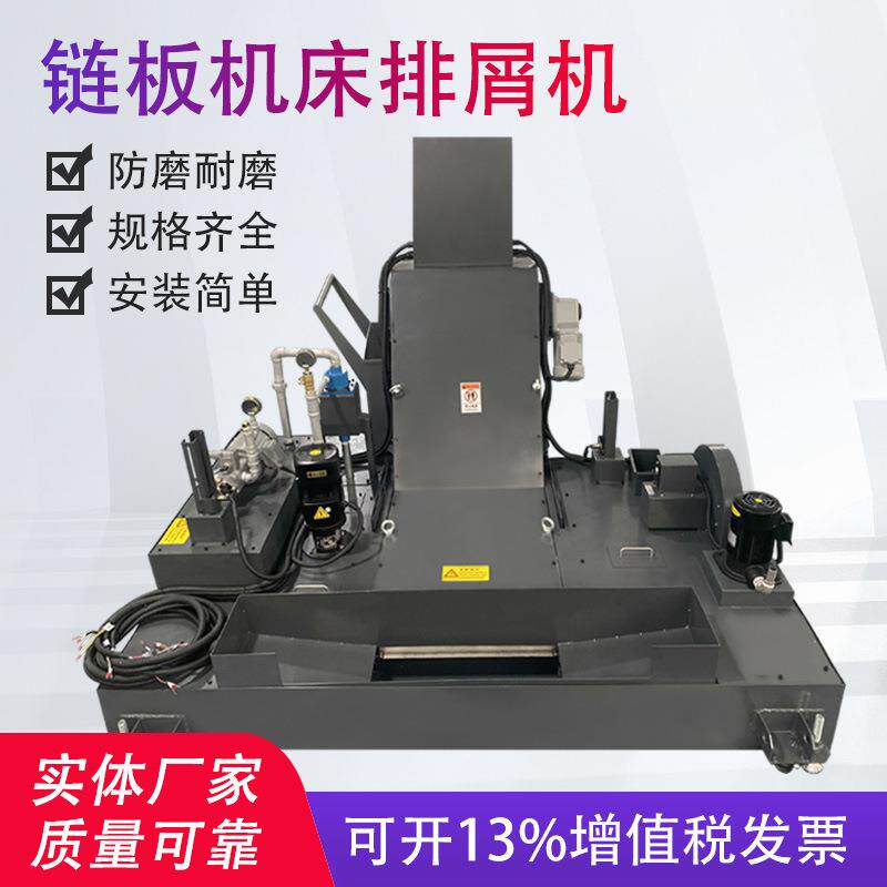 螺旋排屑机|深圳排屑机厂家|深圳链板式排屑机|排屑机