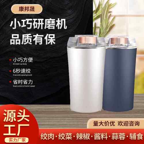 研磨机小型调料碎末机辣椒胡椒调料打粉机五谷杂粮熬制研磨机