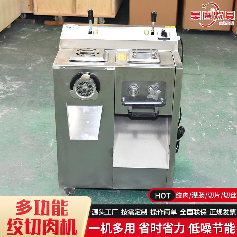 肉功能绞肉机电动碎肉机大功率绞灌用肠切肉切EWI片绞肉沫商多绞