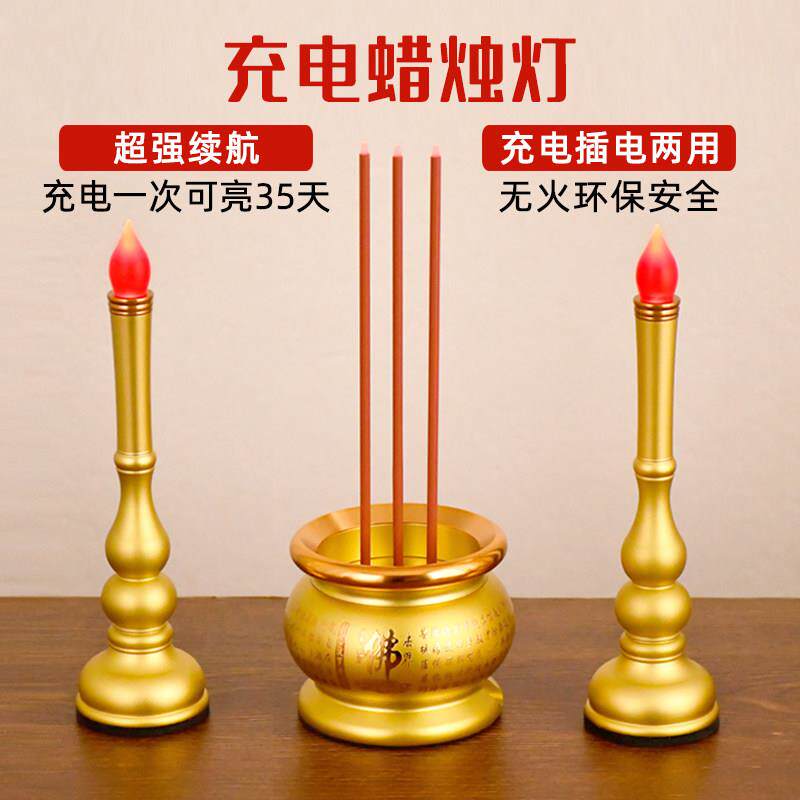 充电蜡烛灯电子led电池财神灯家用供佛灯神台香烛灯烛台佛前供奉