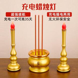 充电蜡烛灯电子led电池财神灯家用供佛灯神台香烛灯烛台佛前供奉