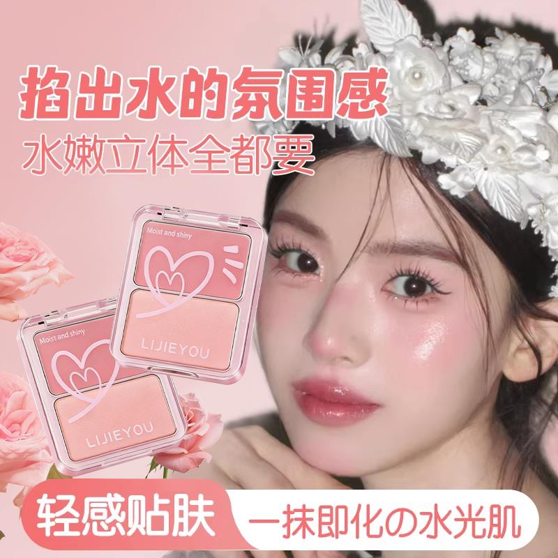 正品日杂水光无花果色水光肌腮红高光多用膏女脸部提亮蓬胀奶杏色
