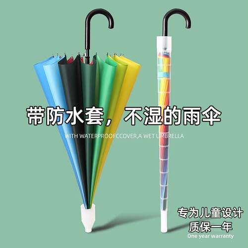 儿童雨伞学生上学专用全自动防回弹大号16骨长柄双人加固男孩女