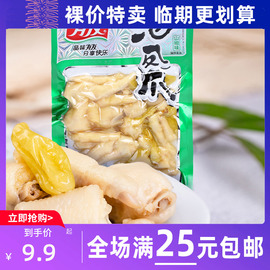 临期食品有友泡椒凤爪180g鸡爪山椒味鸡爪卤味休闲小吃零食