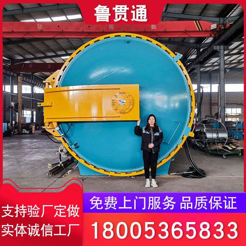 碳纤维板热压罐工艺船舶制品成型加压罐碳纤维真空热压罐小型