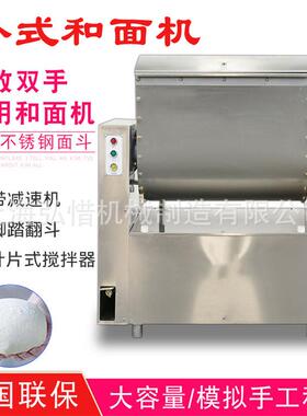 全自动卧式和面机打面机现货厂家直销不锈钢大型商用75公斤和面机
