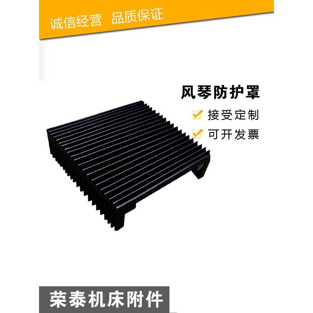 专业风琴防护罩激光切割机防尘罩升降机防护油缸防护盔甲防护