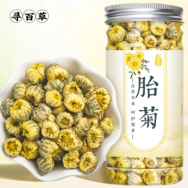 寻百草菊花胎菊特级金银花菊花中药材干花泡水茶包