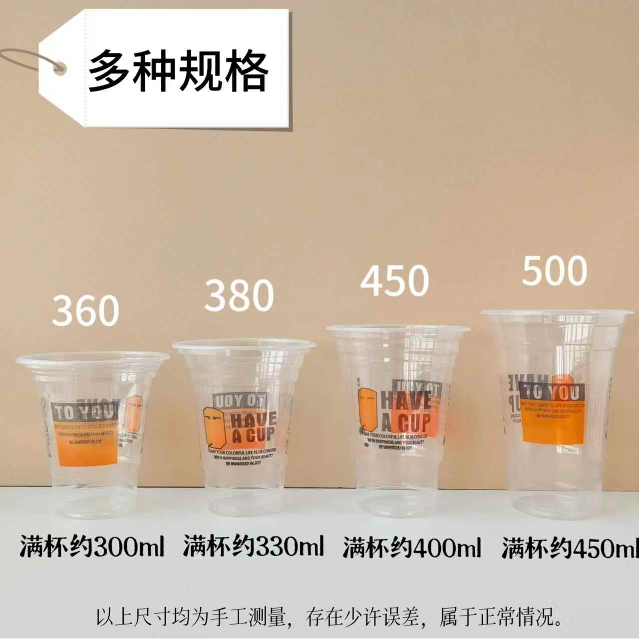 95口径塑料豆浆杯早餐店粥杯PP一次性封口杯学校早餐店商品打包杯