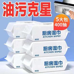 厨房湿巾去油去污家用加大加厚一次性清洁纸巾旗舰店油烟机清洗纸