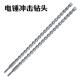 圆柄钻头10 方柄 700mm 加长穿墙 电锤钻 混凝土钻头 冲击钻头