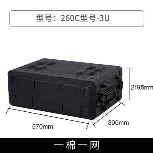 3U塑料航空U箱剧组演唱会舞台音响功放接收器260mm收纳保护机柜盒