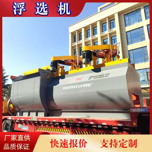 16立方自吸矿浆浮选机价格 矿浆浮选机厂家浮选机叶轮盖板型号