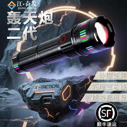 跨境新款强光轰天炮超亮可充电超长续航户外家用远射变焦手电筒