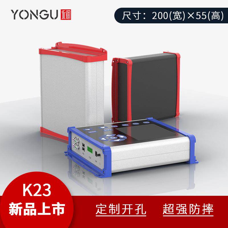 永锢现货监护仪分体式外壳控制器防护铝外壳铝合金电池盒仪器盒