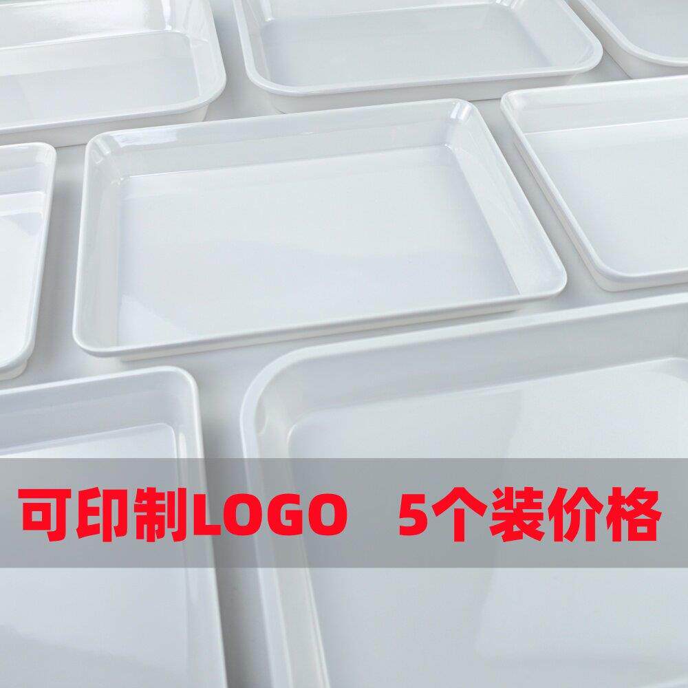 卤菜卤味展示盘熟食托盘密胺塑料白色长方形商用凉菜鸭货卤料盘子