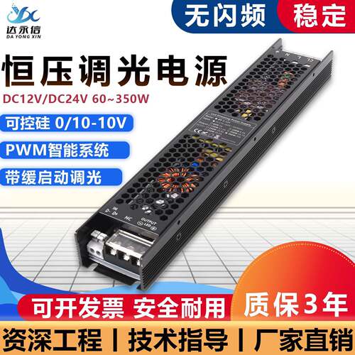 LED半导体控制整流器调光电源12V24V灯带灯条灯箱0-10V智能可调光