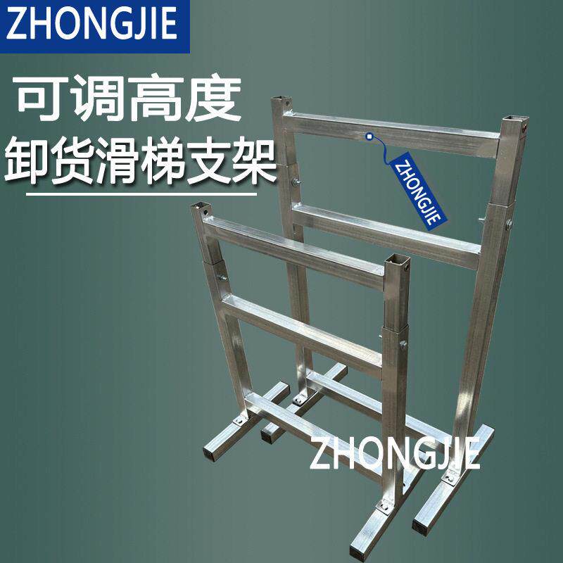 卸货滑梯支架滚筒输送直梯可调度支撑腿下货滑道立式脚架装卸货