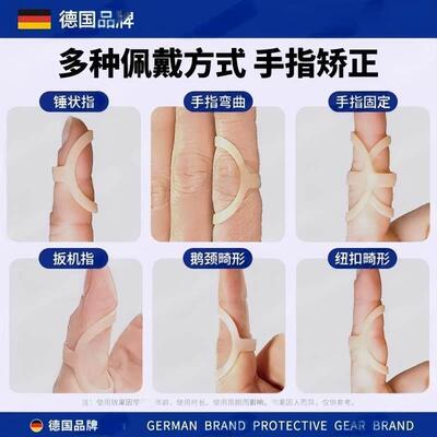 德国手指骨折固定夹板指套固定器指骨弯曲伸直康覆支具护套矫正器