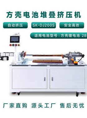 方壳锂电池模组堆叠挤压机大铝壳PACK储能拘紧设备储能专用电子