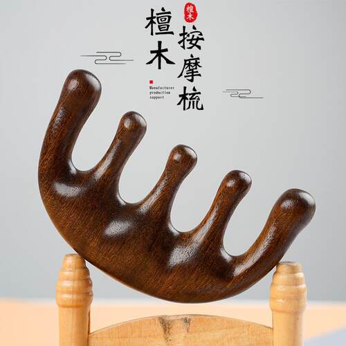 金丝檀木檀木按摩男士唇部磨砂膏