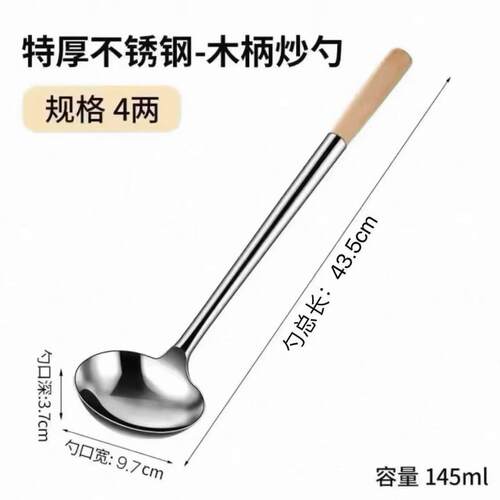 不锈钢厨师长锅铲厨房厨房锅铲