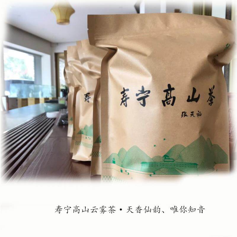 寿宁高山茶明前高山云雾绿茶下乡的味道甘甜一袋250克