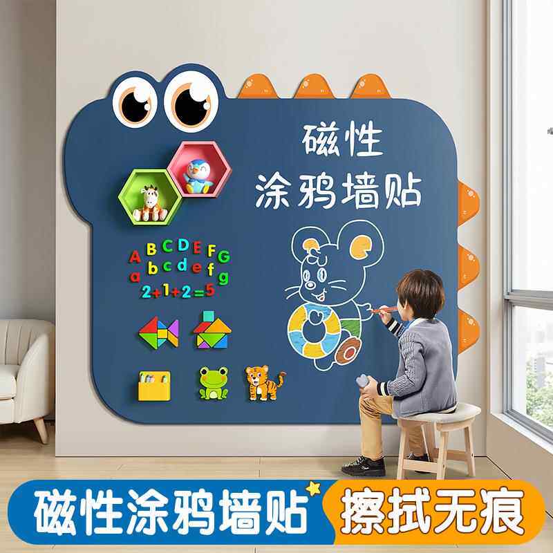 黑板墙贴磁力粉笔字练习自粘儿童家用手写教学恐龙涂鸦墙面可擦写
