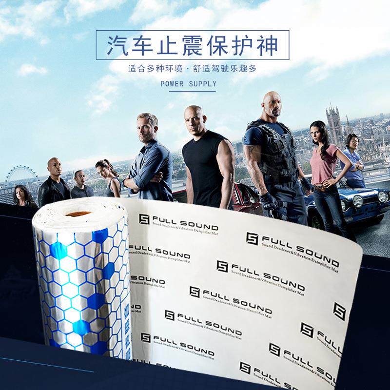 新能汽车整卷丁基胶隔音止震板卷材四门隔音止震垫