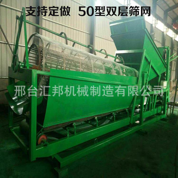 20大型筛沙分选机小型移动式电动筛沙机建筑工地用振动筛沙机滚