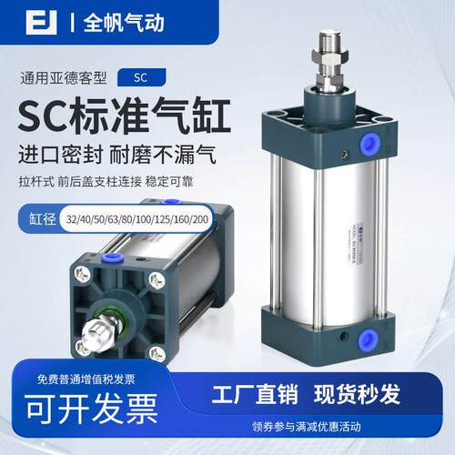 标准亚德客型气缸小型气动大全可调行程大推力迷你SC63x50x80x100