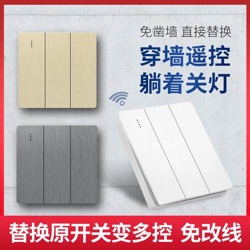 无线开关8面板免布线控开关220V遥能无POYDE/博线家智用6型双控随
