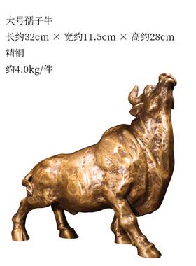 正品金 华尔牛街蜗牛铜牛办公室摆件生肖牛开业礼品居饰品家金牛
