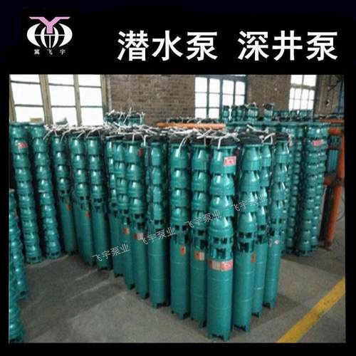 潜J水深井泵300QJ140-21-13井KW多级温用潜水电GJA泵QR耐高热水泵