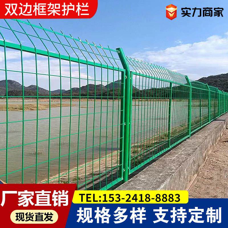 高速公路框架围栏定制圈地光伏厂区栅栏铁丝网围墙防护网双边栅栏
