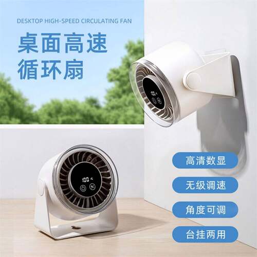 千喻桌面高速空气循环扇静音家用桌面风扇2026新款台式电风扇壁挂