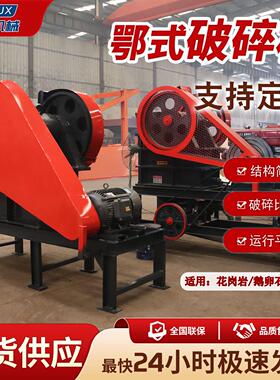 颚式破碎机PEX-250*1000细鄂破机矿山石料碎石机鹅卵石花岗岩制砂